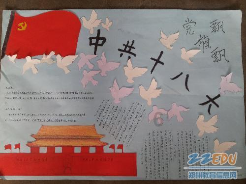 银河护卫队